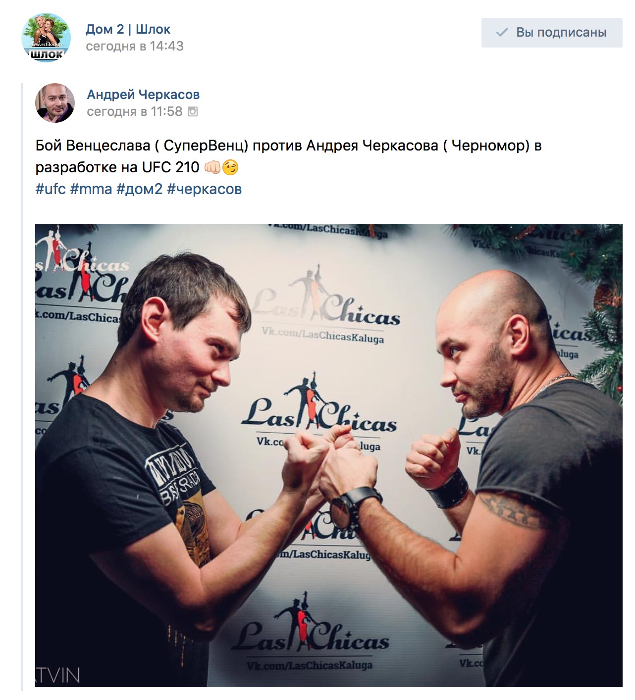 Бой Венцеслава против Андрея Черкасова