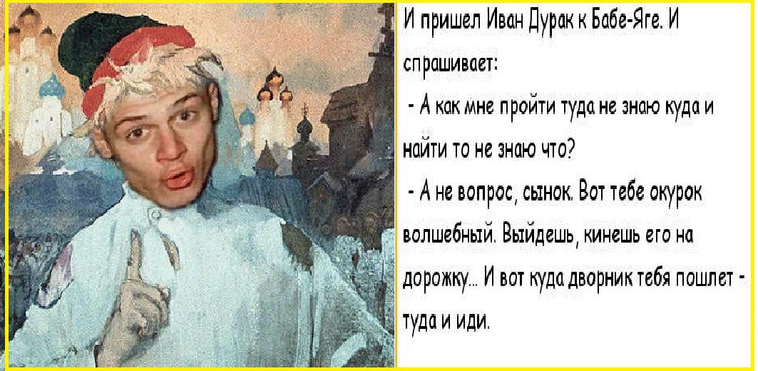 Картинка с надписью ванька дурачок, любви