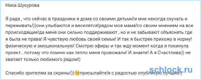 Ника Шукурова приходит в норму! Ника Шукурова приходит в норму!