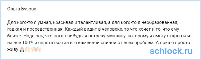 Необразованная, гадкая и посредственная Бузова?