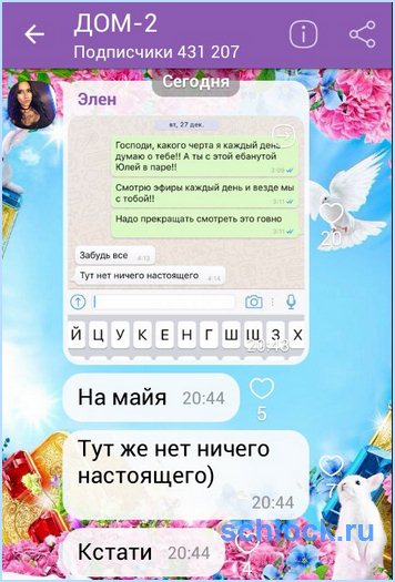 Что делят бывшая и настоящая Сергея Захарьяш?