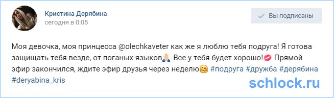 И снова «Прямой эфир» с участниками дома 2!