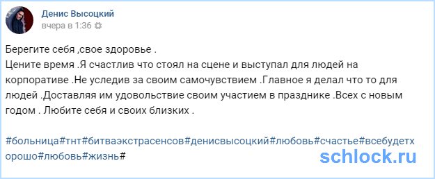 Высоцкий пострадал доставляя удовольствие