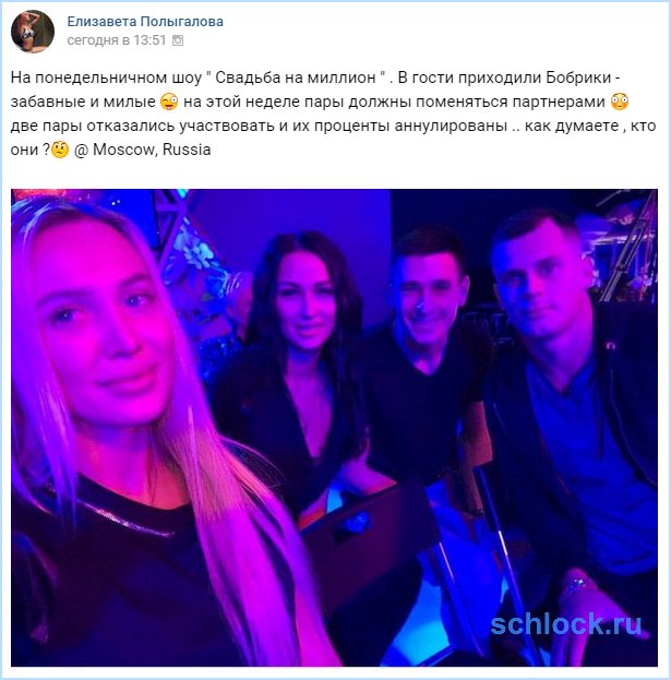 Две пары отказались от участия в конкурсе?! Две пары отказались от участия в конкурсе?!