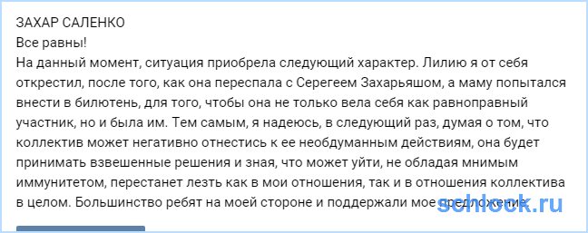 Захар Саленко - Все равны!