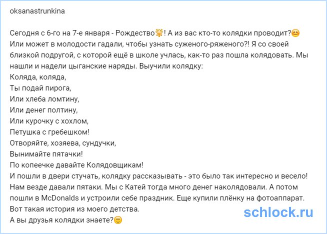 Нам везде давали пятаки