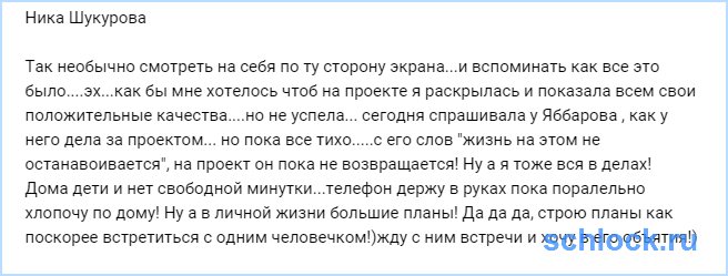 На проект он пока не возвращается!