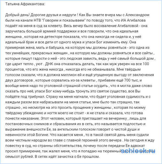 Африкантова попадает на тюремный срок и на 1 700 000!