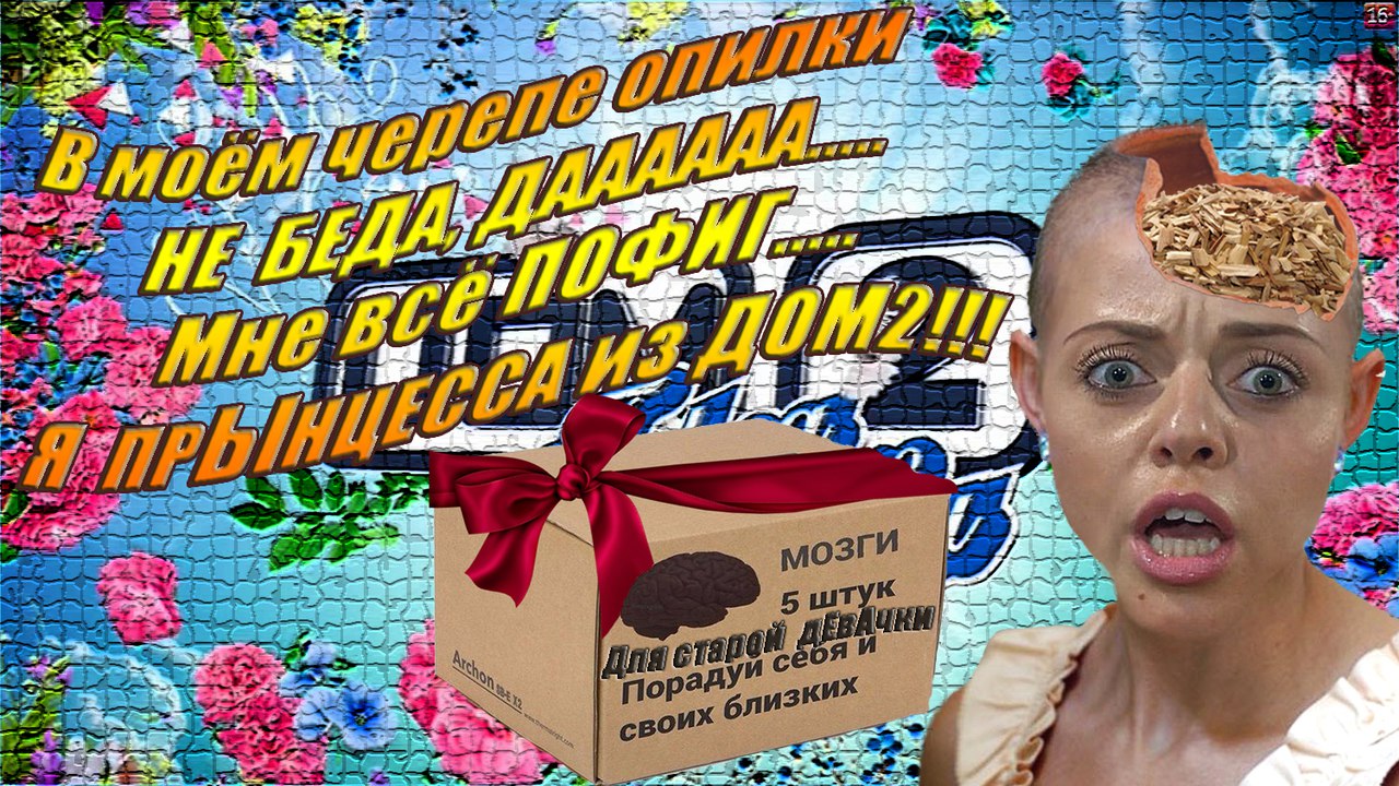 Дом 2 новые приколы в картинках, днем