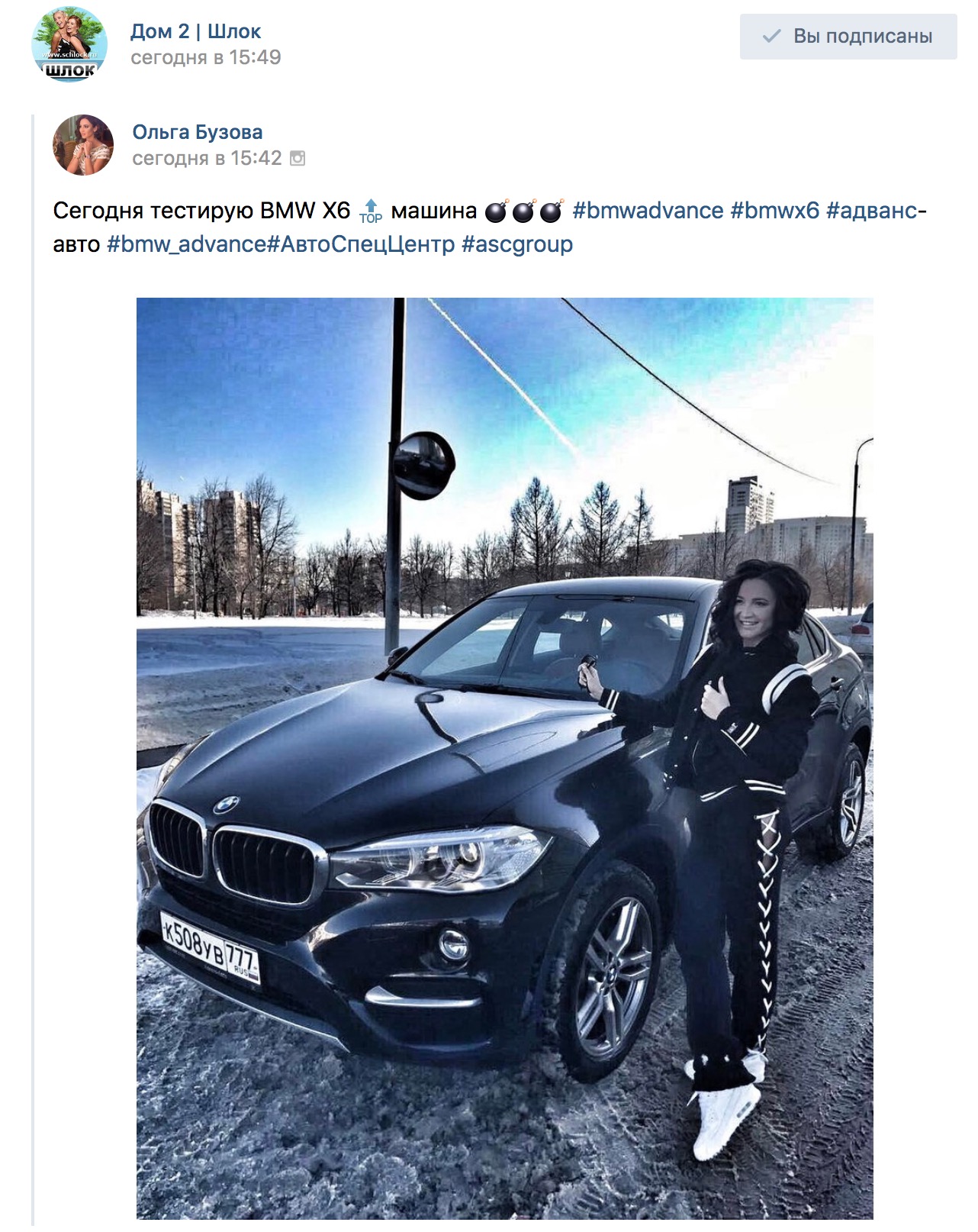 Бузова тестирует BMW X6