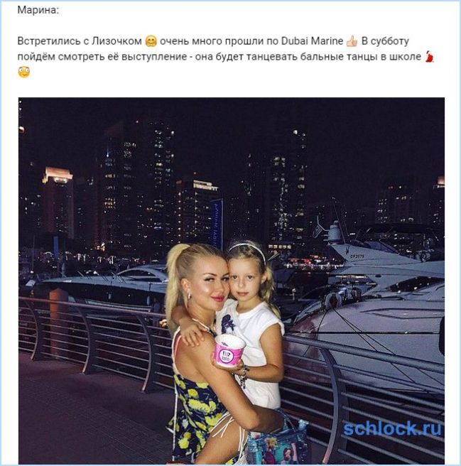С кем встречалась марина