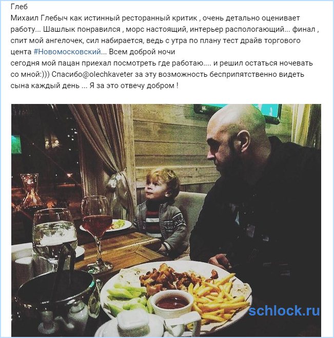 Михаил Глебыч - истинный ресторанный критик