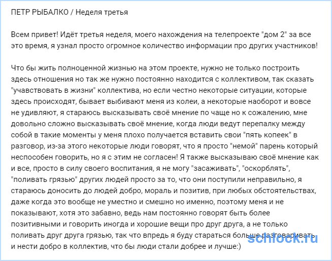 Неделя третья