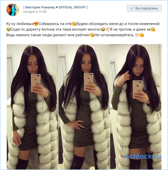 На НТВ будут обсуждать Романец