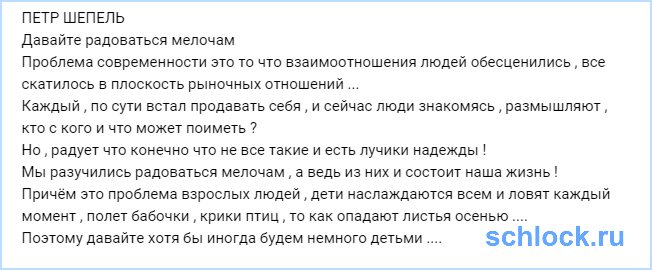 Давайте радоваться мелочам