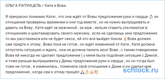 Опытная Рапунцель раздает советы