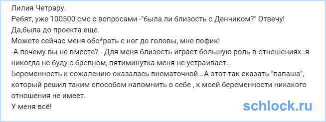 Уже почти не беременна и Баранов не папа