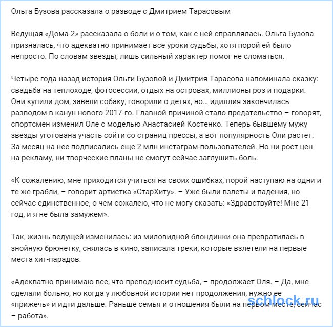 Бузова рассказала о разводе с Дмитрием Тарасовым