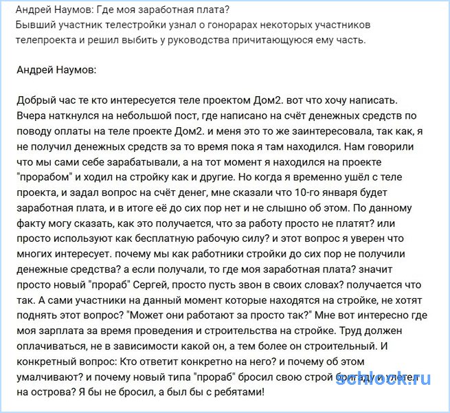 Андрей Наумов продолжает 