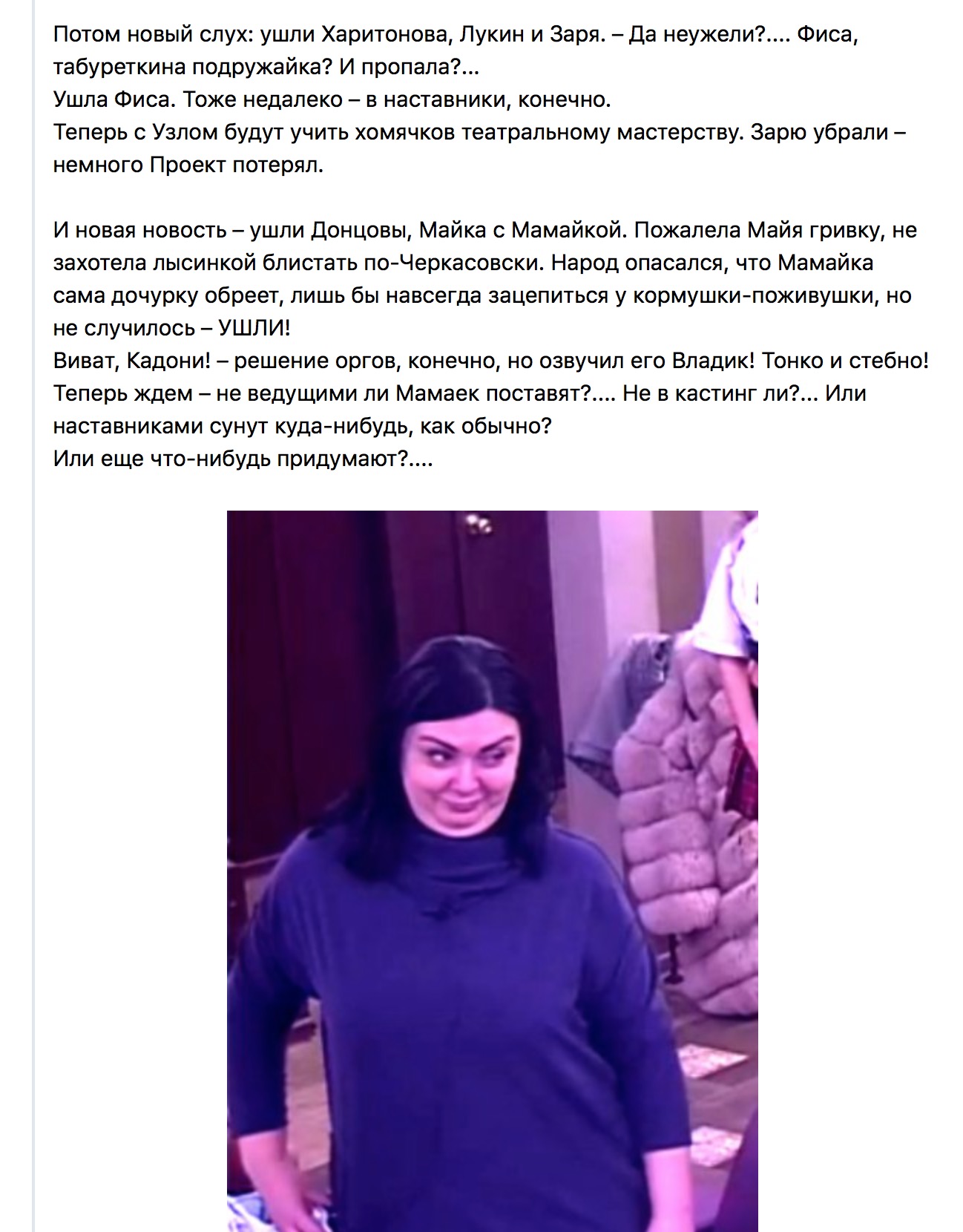 Новые новости?