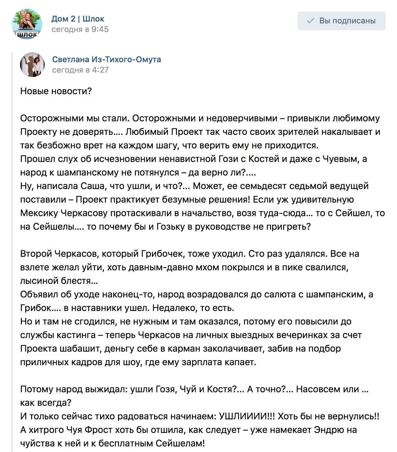 Новые новости? Новые новости?