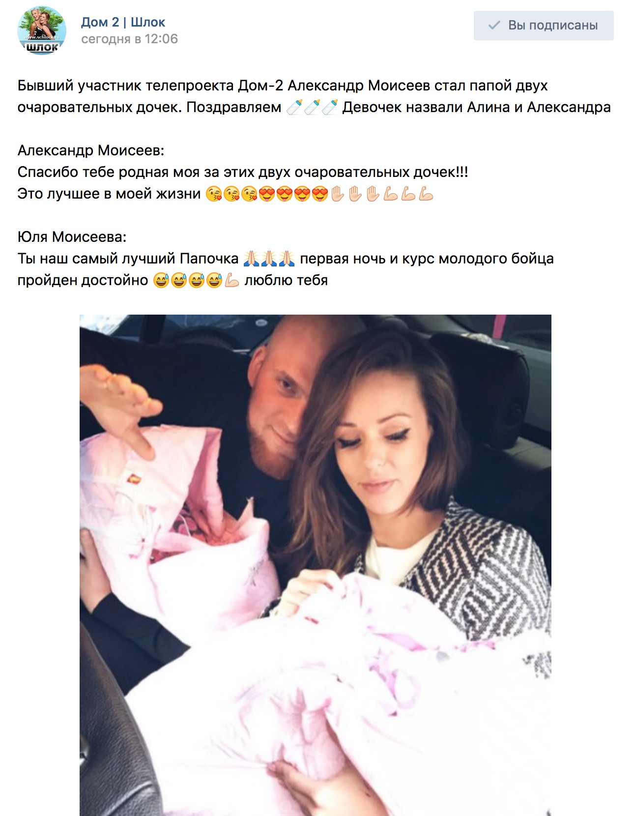 Александр Моисеев стал папой двух очаровательных дочек