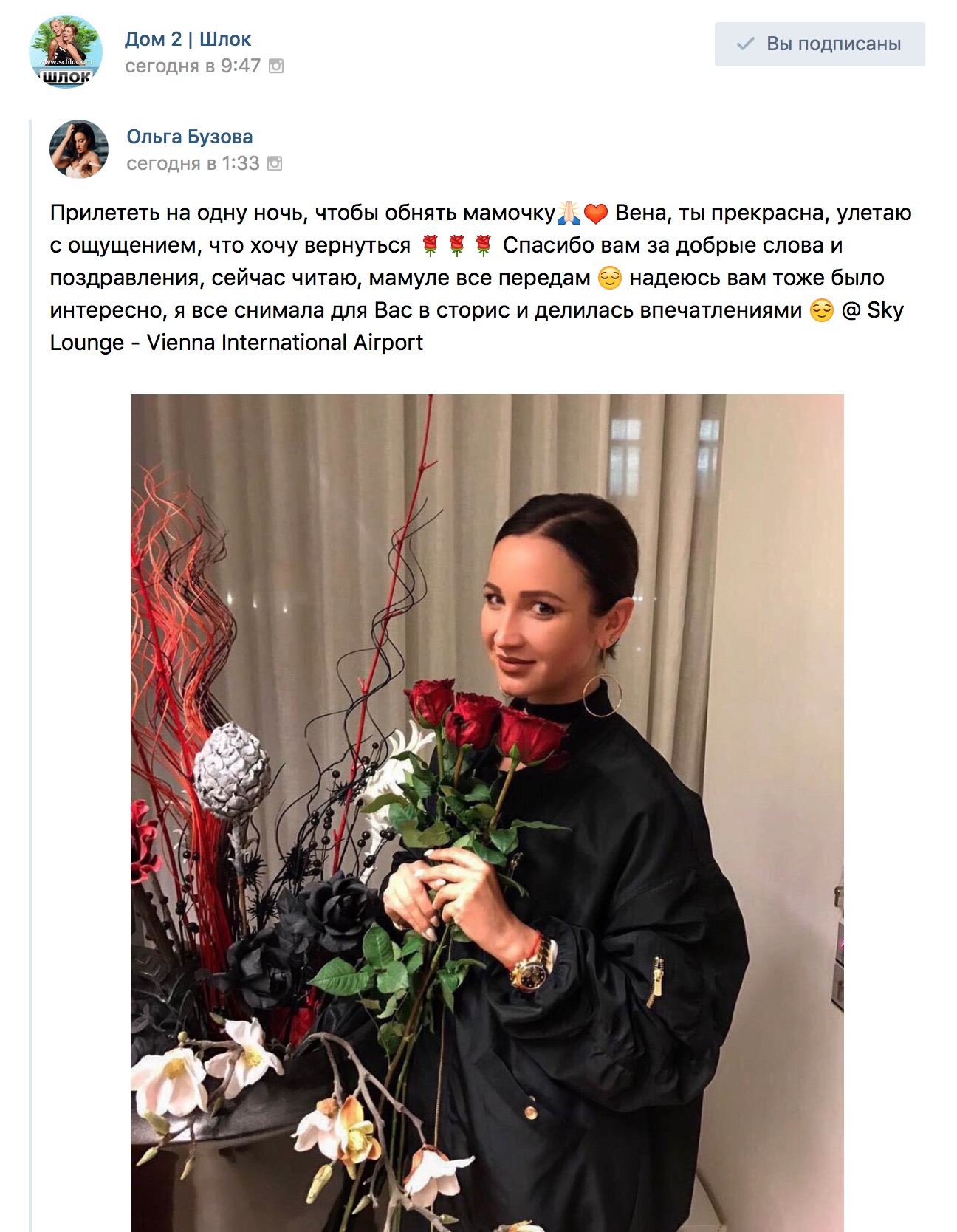 Прилететь на одну ночь, чтобы обнять мамочку??❤