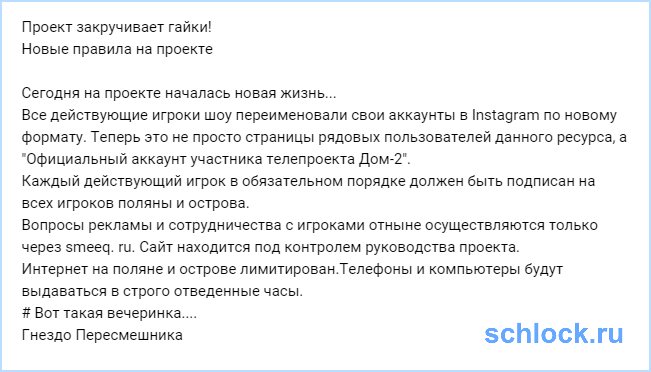 Проект закручивает гайки!