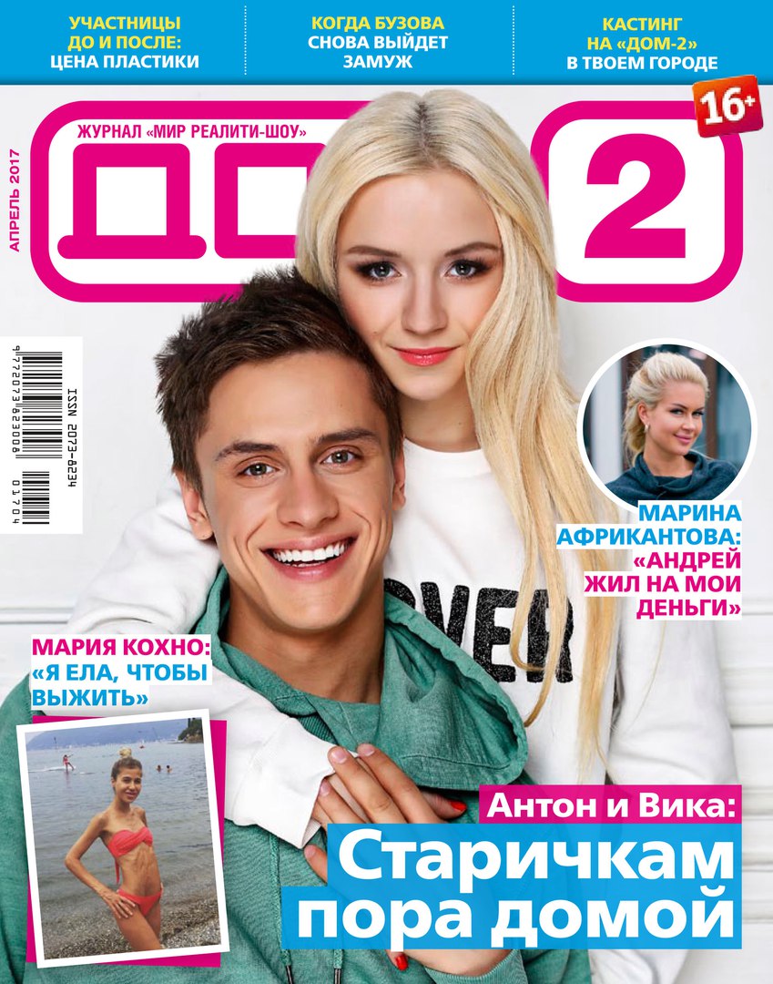 Обложка для домовских тинейджеров