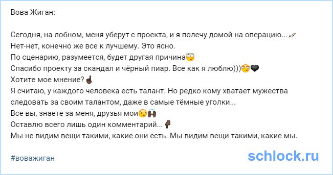 Спасибо проекту за скандал и чёрный пиар
