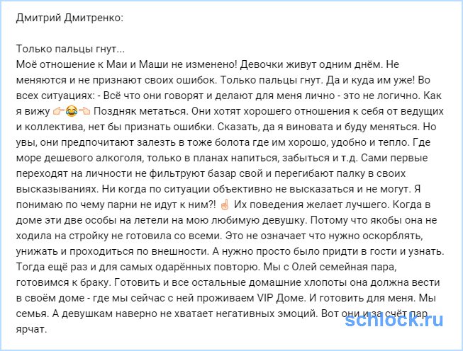 Только пальцы гнут...