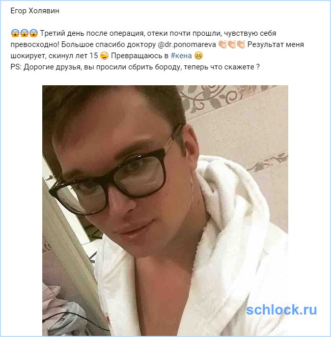 Кен Холявин превращается в Барби?
