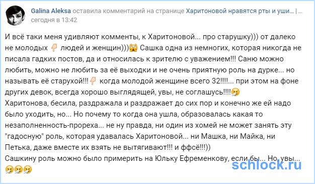Харитонова, бесила, раздражала, но...