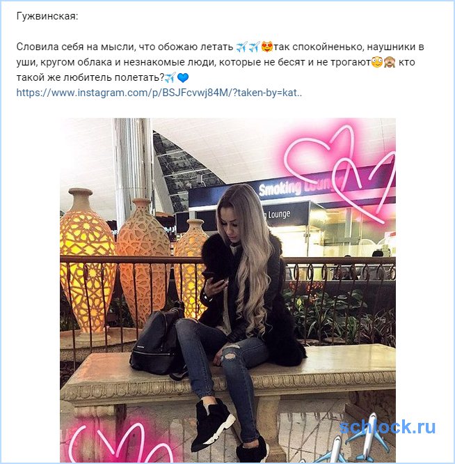 Словила себя на мысли, что обожаю летать