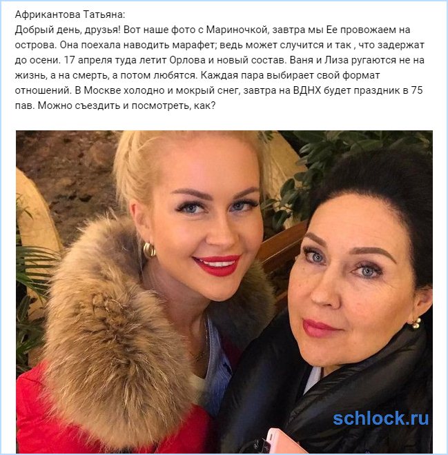 Ваня и Лиза ругаются не на жизнь, а на смерть