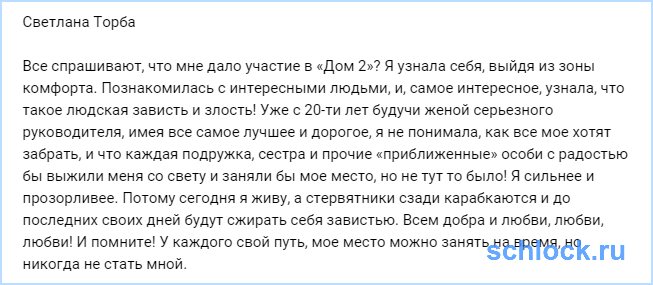 Что дало Торбе участие в «Дом 2»?