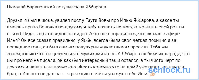 Николай Барановский вступился за Яббарова