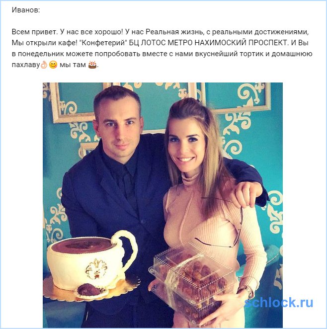 Реальная жизнь Иванова с реальными достижениями