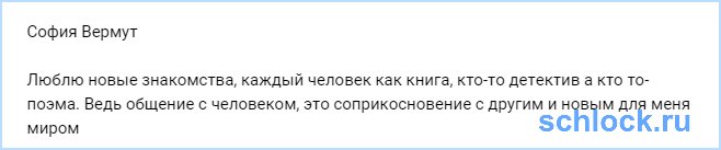 Люблю новые знакомства