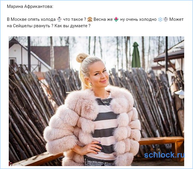 Может на Сейшелы рвануть?