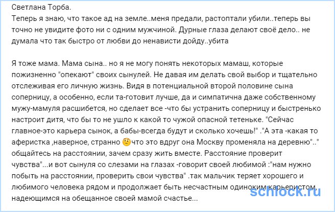 Теперь Торба знает, что такое ад на земле...