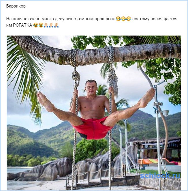 Рогатка от Барзикова