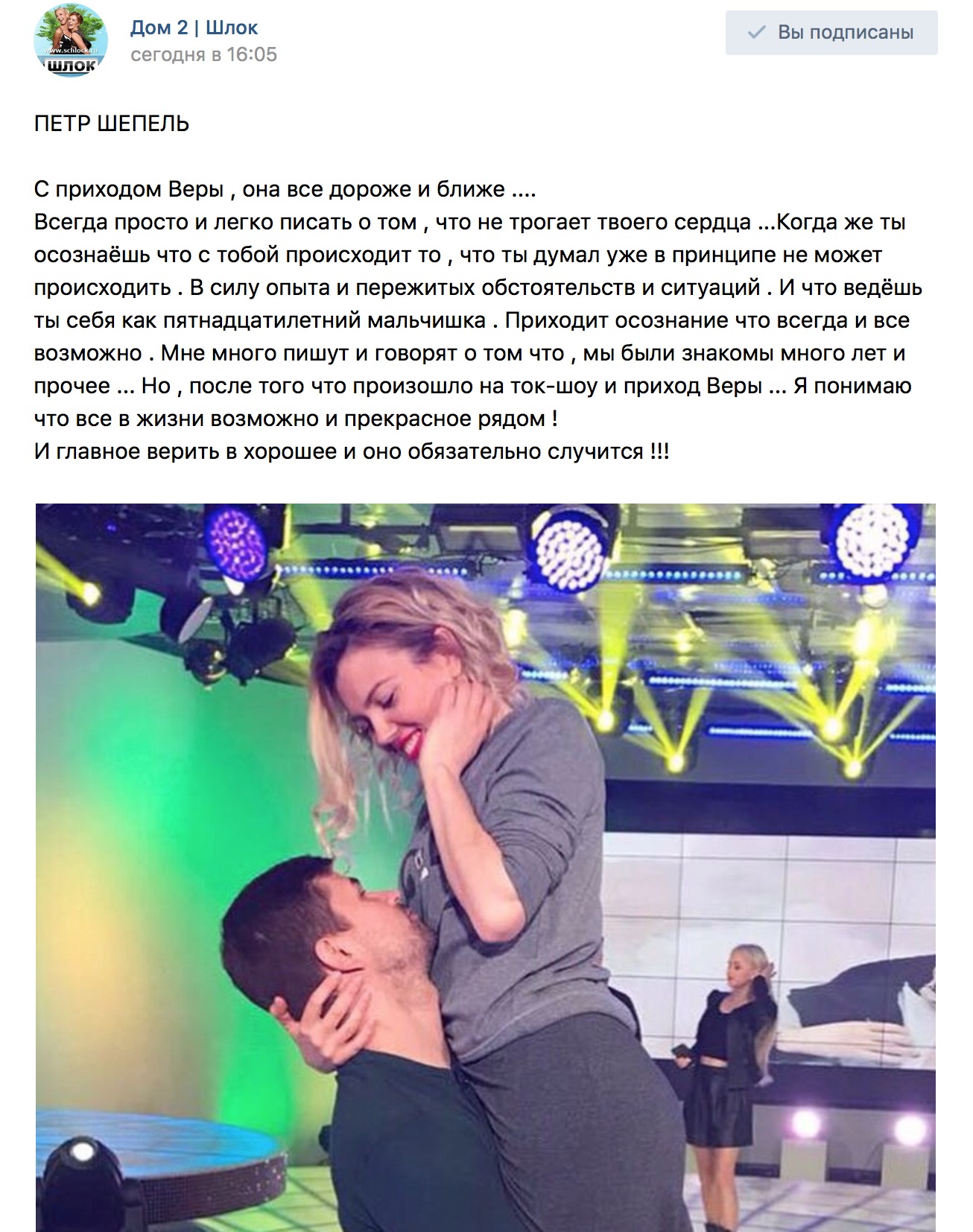 С приходом Веры, она все дороже и ближе....