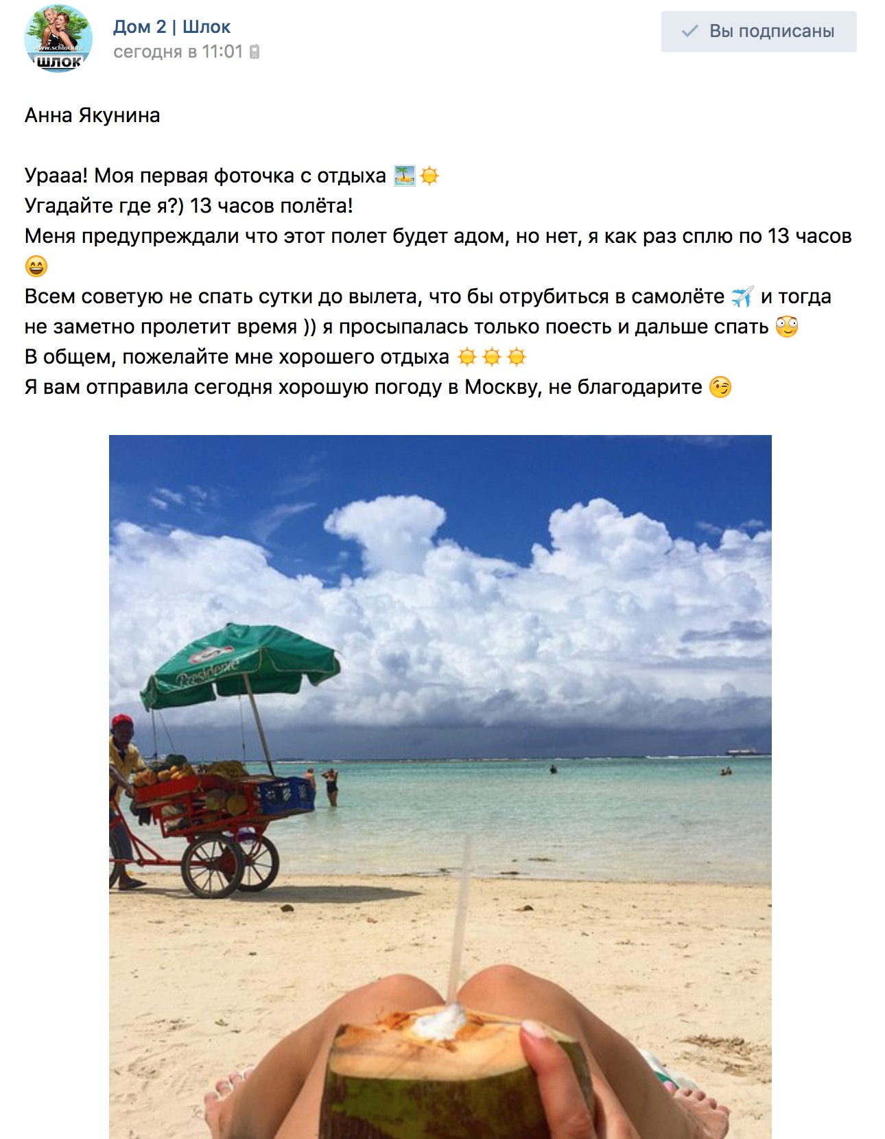 Урааа! Моя первая фоточка с отдыха ?☀