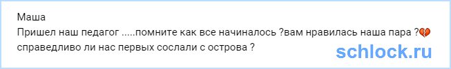 Кохно намекает или ностальгирует?