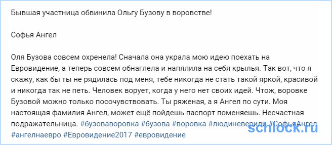 Бывшая участница обвинила Ольгу Бузову в воровстве!