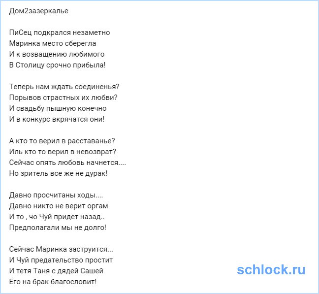 Теперь нам ждать соединенья? Порывов страстных их любви?