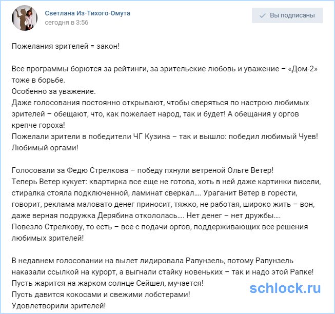 Пожелания зрителей = закон!