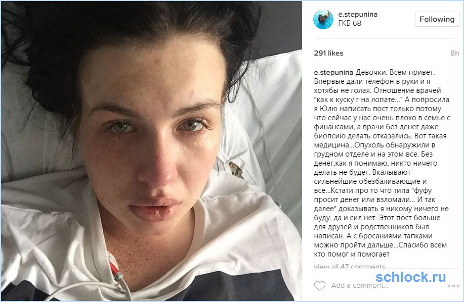 Бывшая Яббарова попала в беду