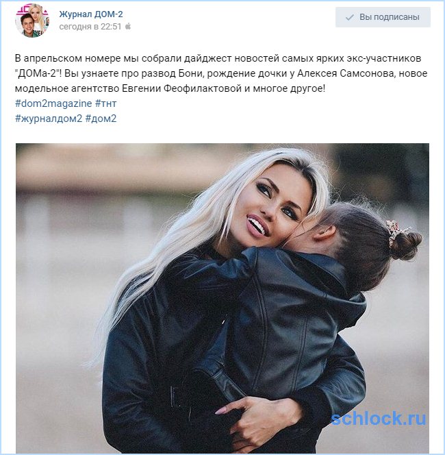 Бывший участник выдает свою дочку за сына Мирона!